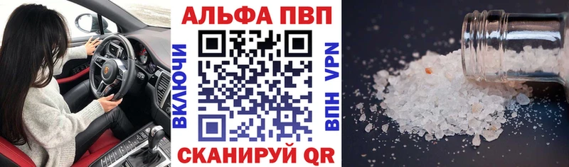 Alpha PVP VHQ  Купить  Моршанск 