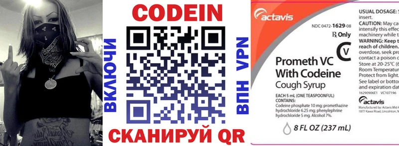 Codein напиток Lean (лин)  Купить  Моршанск 