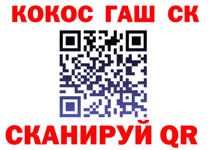 Cocaine Fish Scale ТОР дарк нет кракен Моршанск