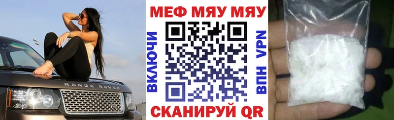 МЯУ-МЯУ VHQ  Купить  Моршанск 